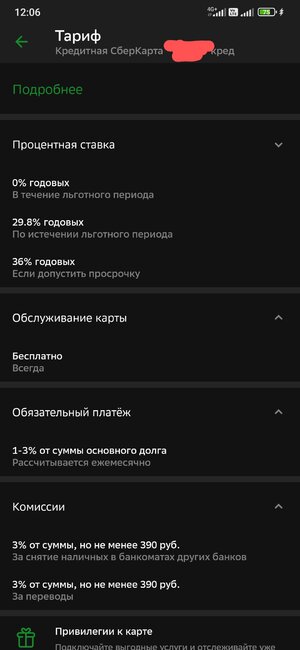 Screenshot_2024-04-09-12-06-16-489_ru.sberbankmobile~2.jpg