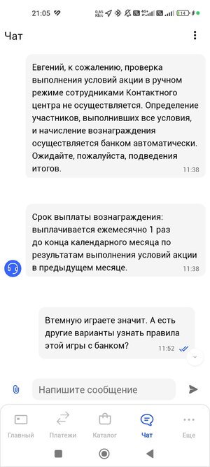 Screenshot_2024-04-28-21-05-11-610_ru.gazprombank.android.mobilebank.app.jpg