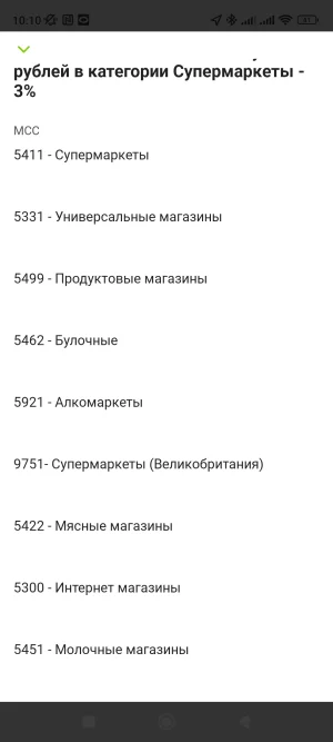 Screenshot_2024-01-19-10-10-33-495_ru.otpbank.mobile.webp