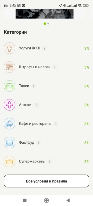 Screenshot_2024-01-19-10-13-17-416_ru.otpbank.mobile.webp