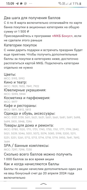 Screenshot_20240306-150929_Yandex Start.webp