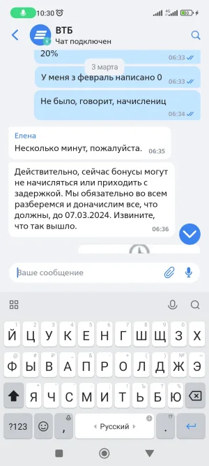 Screenshot_2024-03-18-10-30-08-053_ru.vtb24.mobilebanking.android.webp