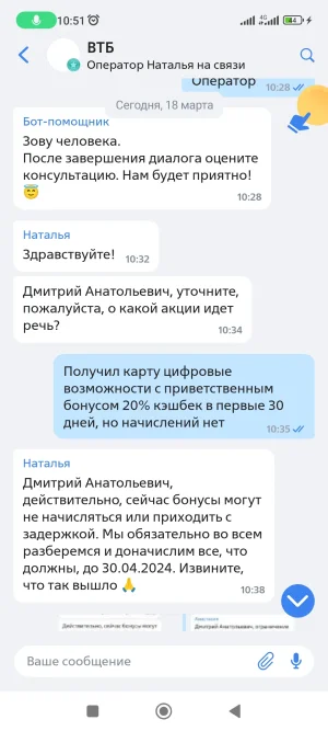 Screenshot_2024-03-18-10-51-57-270_ru.vtb24.mobilebanking.android.webp