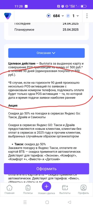 Screenshot_2025-04-25-11-29-17-46_28ad1772841299e4ba9220ee8eff9c92.webp