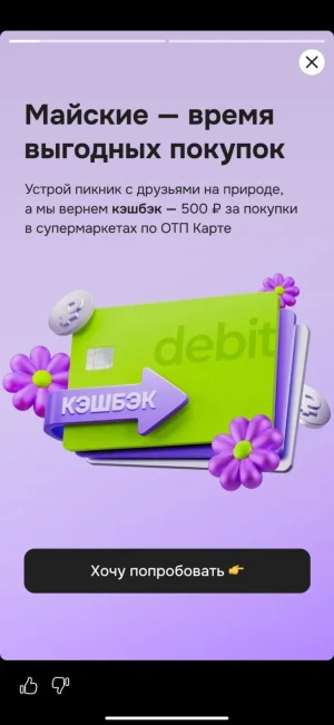 Акция_Май.webp