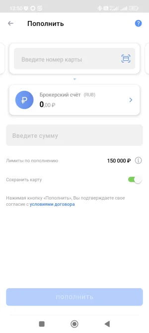 Screenshot_2025-05-02-13-50-52-155_ru.sovcombank.investor.webp