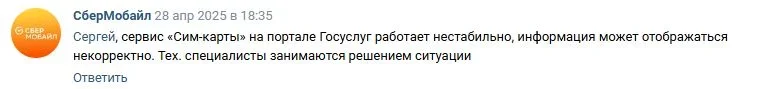 Sbermobile.webp