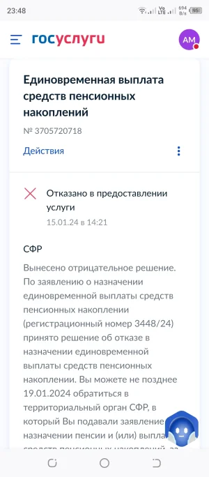 Screenshot_20250504-234852.webp