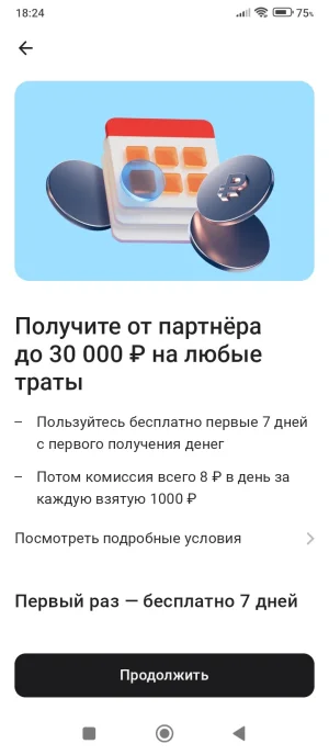 Screenshot_2025-05-12-18-24-56-363_ru.alfabank.mobile.android.webp