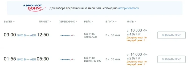 АФЛ_Бонус.webp