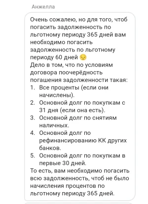 Screenshot_2025-05-17-10-09-04-016_ru.alfabank.mobile.android-edit.webp