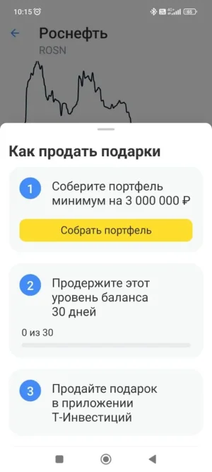 Как продать подарок.webp