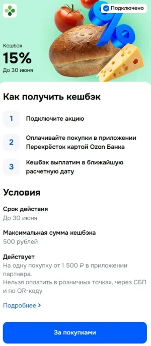 perekrestok.webp