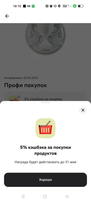 Screenshot_2025-05-28-18-10-58-74_f6bb4861a0ebf6c0874c87305babc422.webp