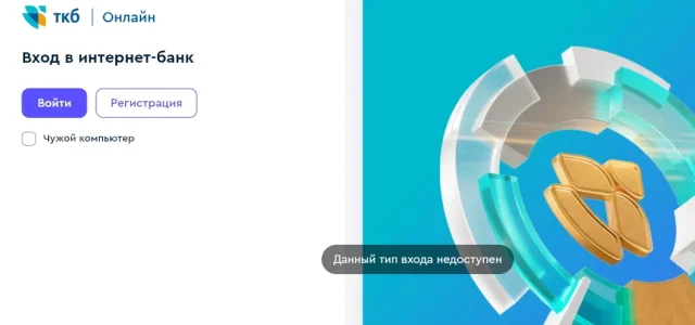 ТКБ-5.webp