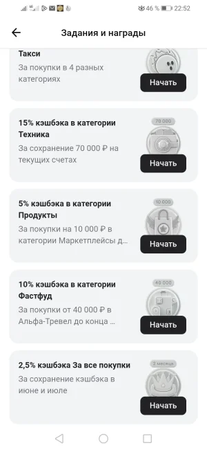 Screenshot_20250605_225239_ru.alfabank.mobile.android.huawei.webp