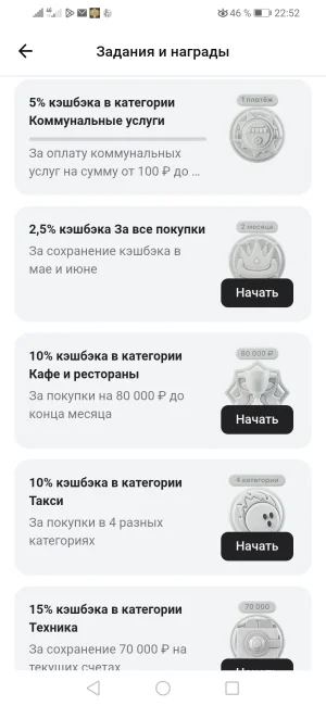 Screenshot_20250605_225226_ru.alfabank.mobile.android.huawei.webp