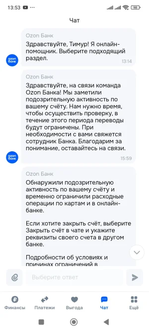 Screenshot_2025-06-11-13-53-49-010_ru.ozon.fintech.finance.webp