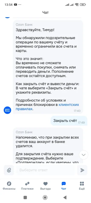 Screenshot_2025-06-11-13-54-04-698_ru.ozon.fintech.finance.webp