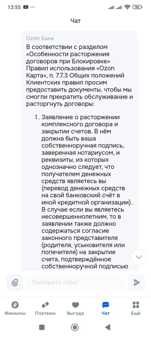 Screenshot_2025-06-11-13-55-14-569_ru.ozon.fintech.finance.webp
