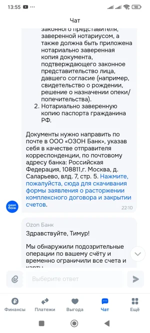 Screenshot_2025-06-11-13-55-19-520_ru.ozon.fintech.finance.webp