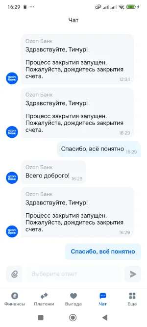 Screenshot_2025-06-12-16-29-51-821_ru.ozon.fintech.finance.webp