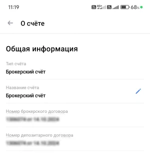 Screenshot_2025-06-20-11-19-36-580_ru.sovcombank.investor-edit.webp