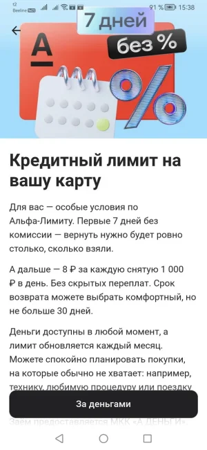 Альфа.webp