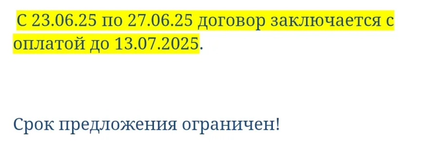 Screenshot_2025-06-24-14-48-01-710_com.yandex.searchapp-edit.webp
