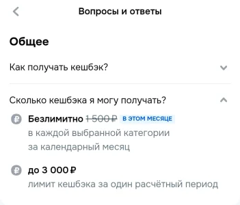 Screenshot_2025-06-26-10-19-27-675_ru.ozon.fintech.finance-edit.webp