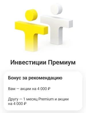 Screenshot_20250628_135308_T-Bank.webp