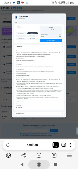Screenshot_20250630-094138_Yandex Browser.webp