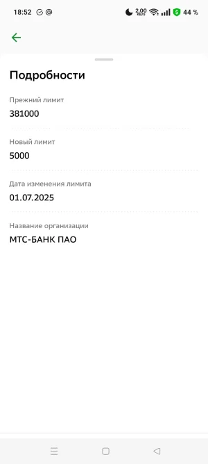 Screenshot_2025-07-02-18-52-15-03_7686309dddc2e04e1a25c8452ee891a0.webp