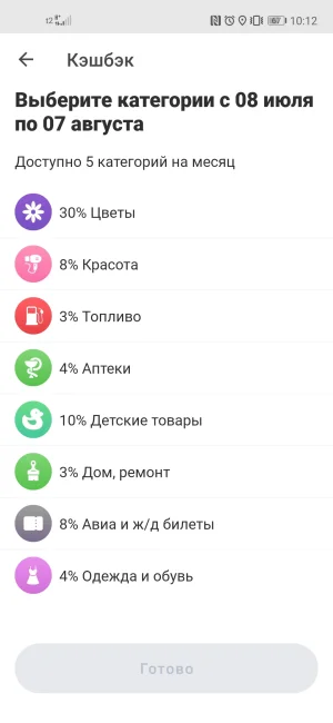 Screenshot_20250704_101208_ru.sovcomcard.halva.v1.webp