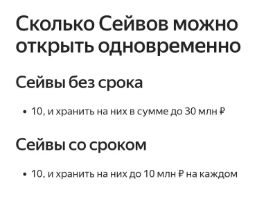 Screenshot_2025-07-04-13-08-14-081_com.yandex.bank-edit.webp