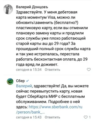 sber1.webp