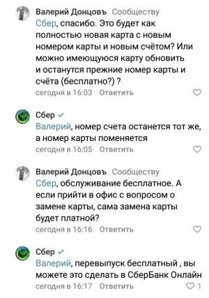 sber2.webp
