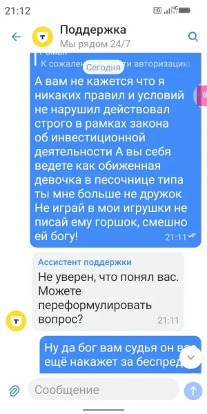 Screenshot_20250708-211206.webp