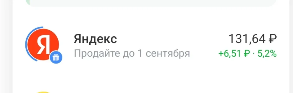 Screenshot_2025-07-23-06-41-29-737_ru.tinkoff.investing-edit.webp