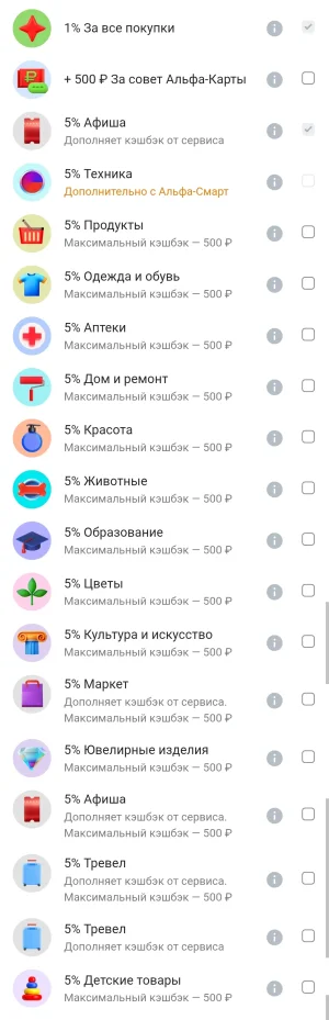 Screenshot_2025-07-25-10-06-42-363_ru.alfabank.mobile.android-edit.webp
