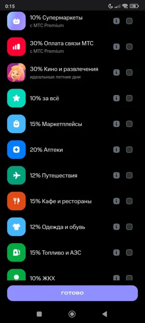 Screenshot_2025-07-25-00-15-12-986_ru.lewis.dbo.webp