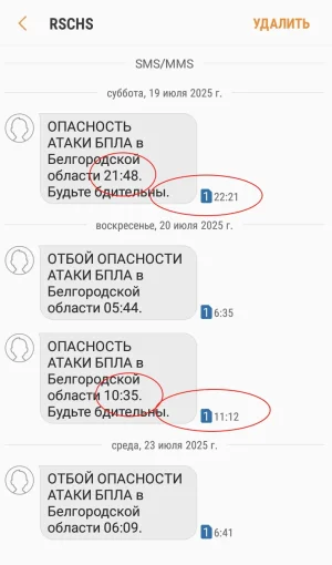 БПЛА.webp