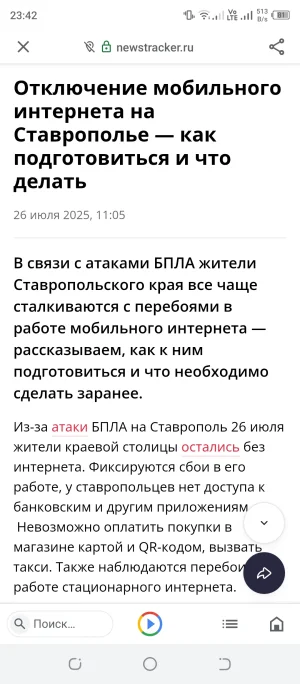 Screenshot_20250726-234217.webp