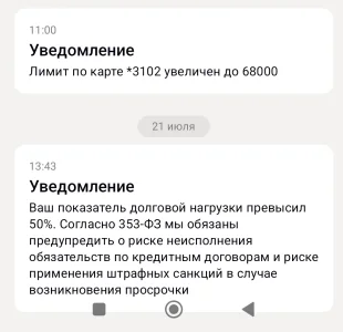 Screenshot_2025-07-28-06-15-05-792_ru.bankuralsib.mb.android-edit.webp