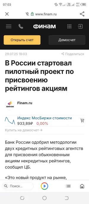 Screenshot_20250731-070301.webp