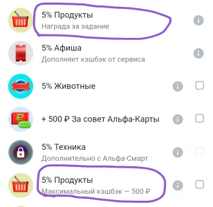 Screenshot_2025-08-01-11-49-33-510_ru.alfabank.mobile.android-edit.webp
