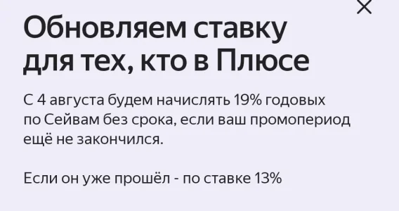 Screenshot_2025-08-03-20-53-17-707_com.yandex.bank-edit.webp