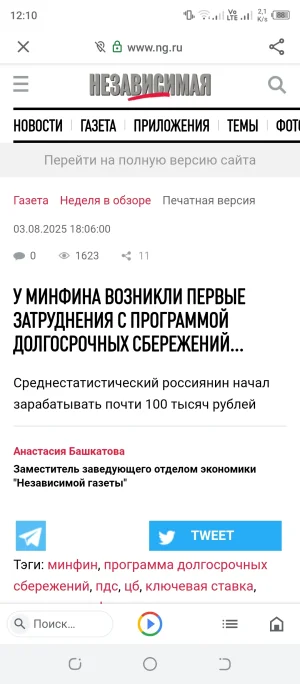 Screenshot_20250804-121041.webp
