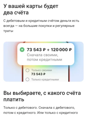 Screenshot_2025-08-05-15-39-10-237_ru.alfabank.mobile.android-edit.webp