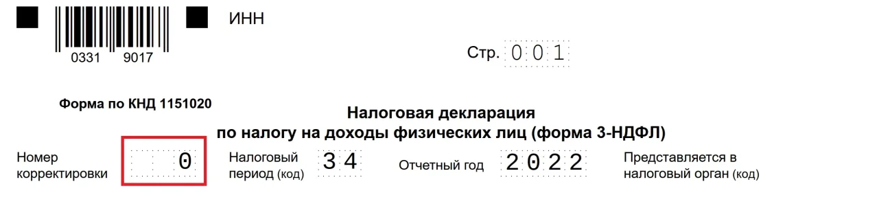 Декларация первая страница.webp